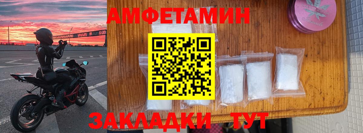 Дивногорск  Amphetamine Premium  Вход с VPN 