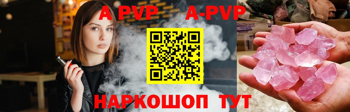 А ПВП СК  Alpha-PVP мука  Вход с VPN  Дивногорск  купить  сайты  А ПВП мука 