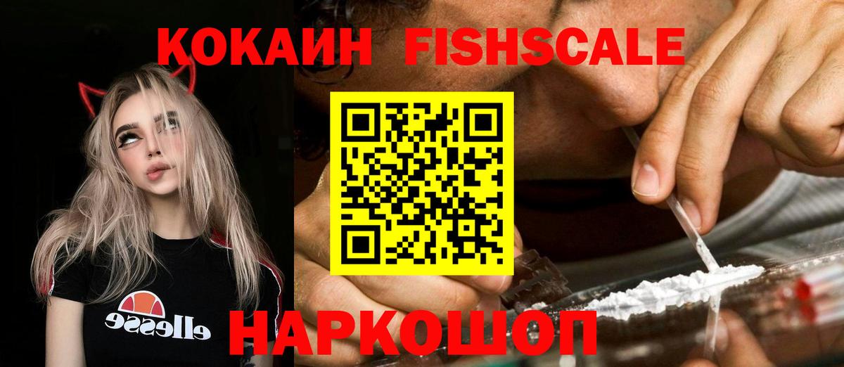 КОКАИН Боливия  Вход с VPN  как найти наркотики  Дивногорск  Cocaine VHQ  Cocaine 