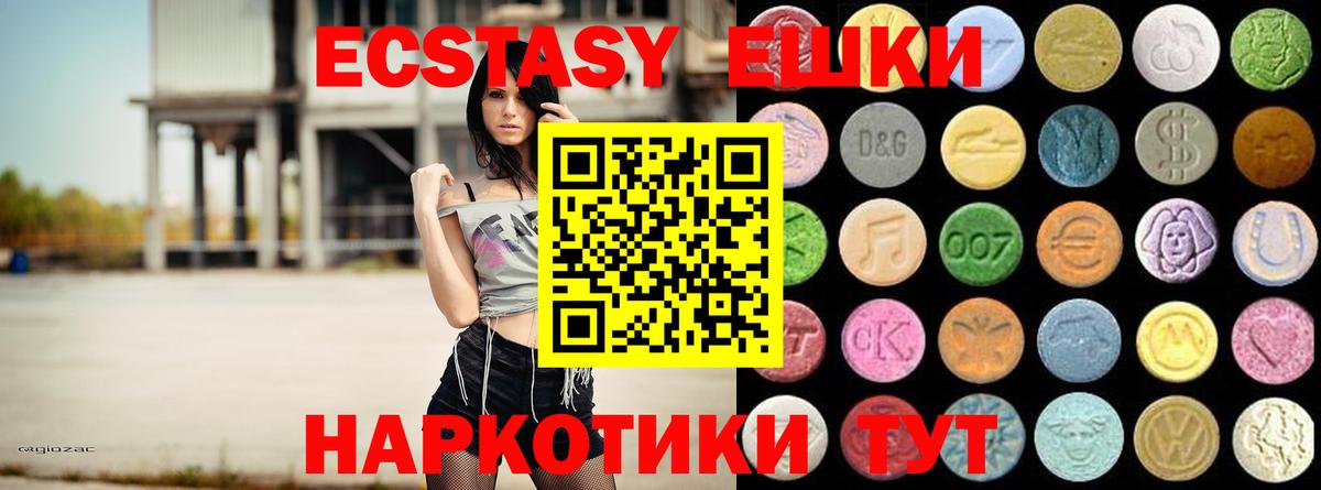 Ecstasy бентли  Вход с VPN    ТОР  ЭКСТАЗИ  Дивногорск  Ecstasy таблы 