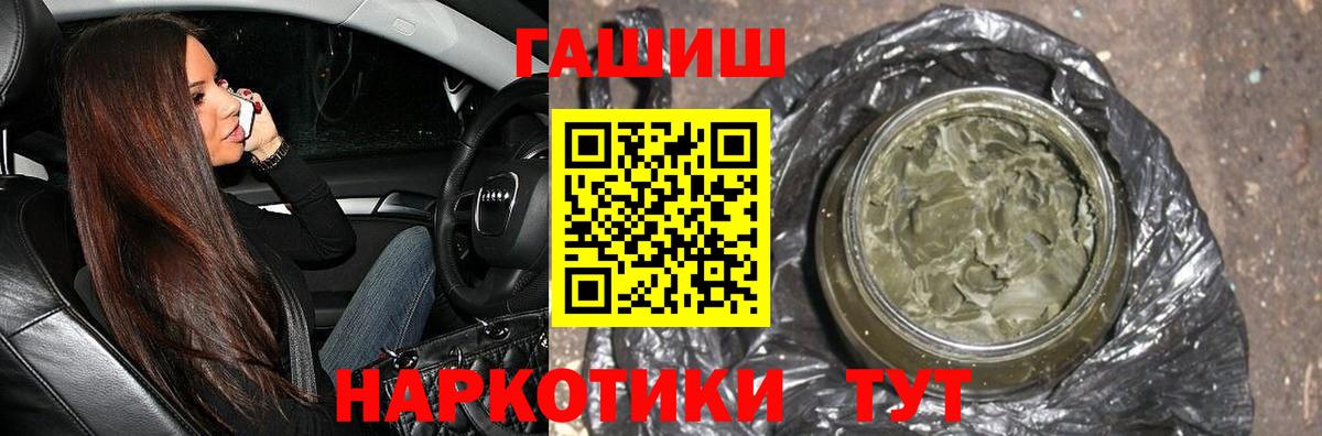 ГАШИШ AMNESIA HAZE  ГАШ индика сатива  Вход с VPN  Дивногорск 