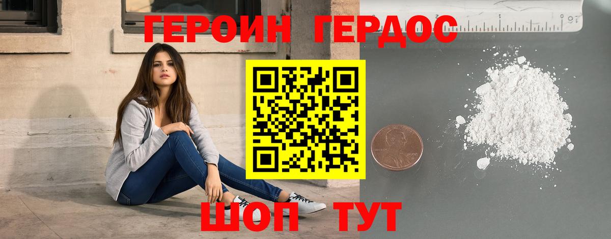 ГЕРОИН гречка  Героин  Дивногорск  Вход с VPN 