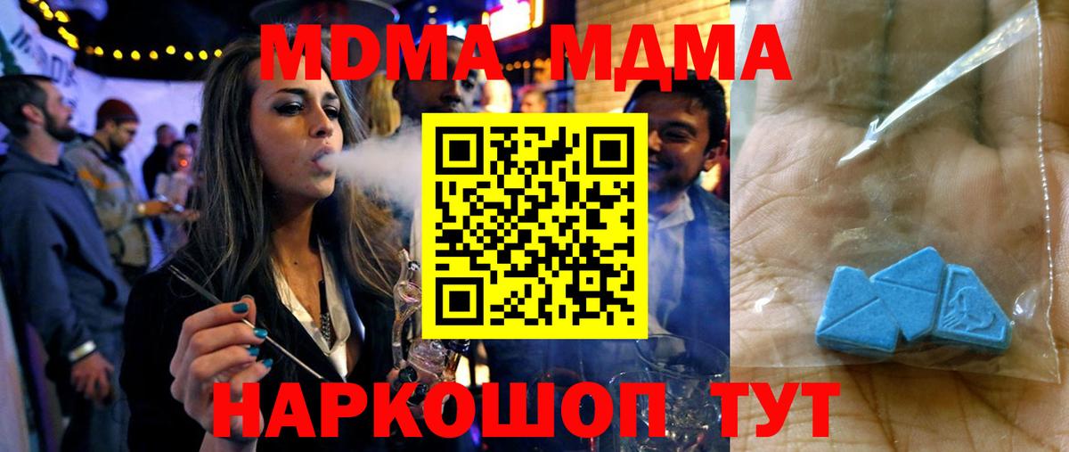 Дивногорск  MDMA кристаллы  МДМА молли  Вход с VPN 