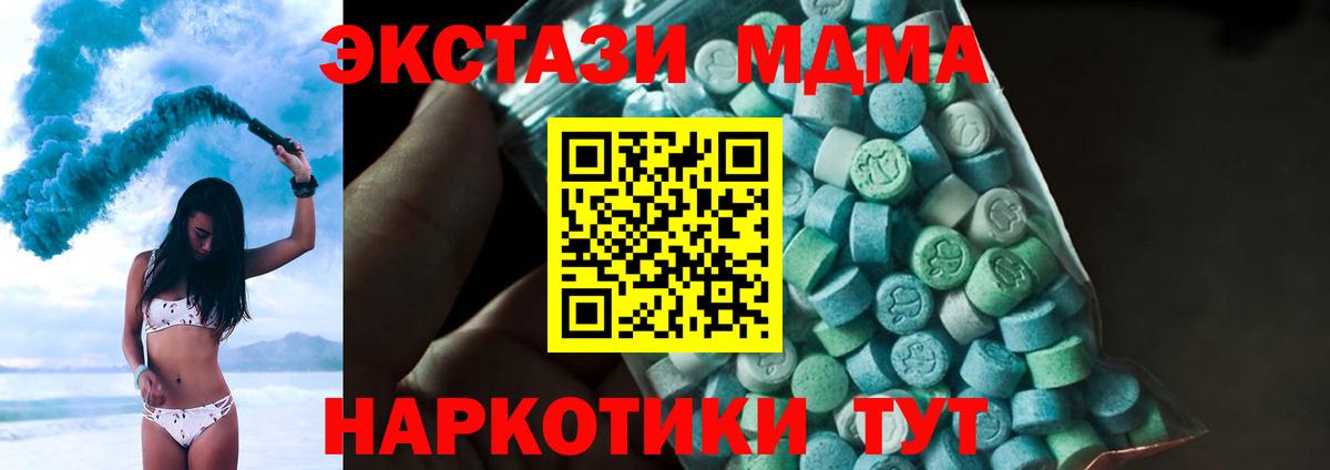 MDMA молли Дивногорск