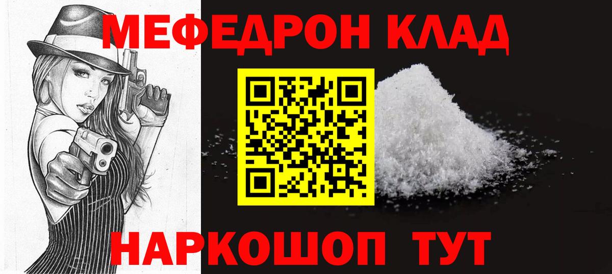 Меф Дивногорск