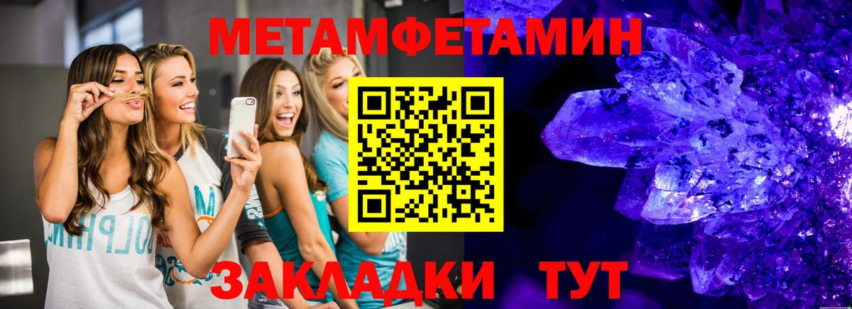 Дивногорск  МЕТАМФЕТАМИН винт  Вход с VPN 