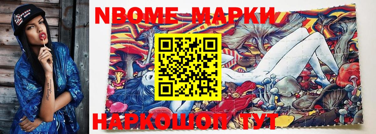 Марки NBOMe 1,5мг  Марки NBOMe 1,5мг  Дивногорск  Марки NBOMe  Вход с VPN 