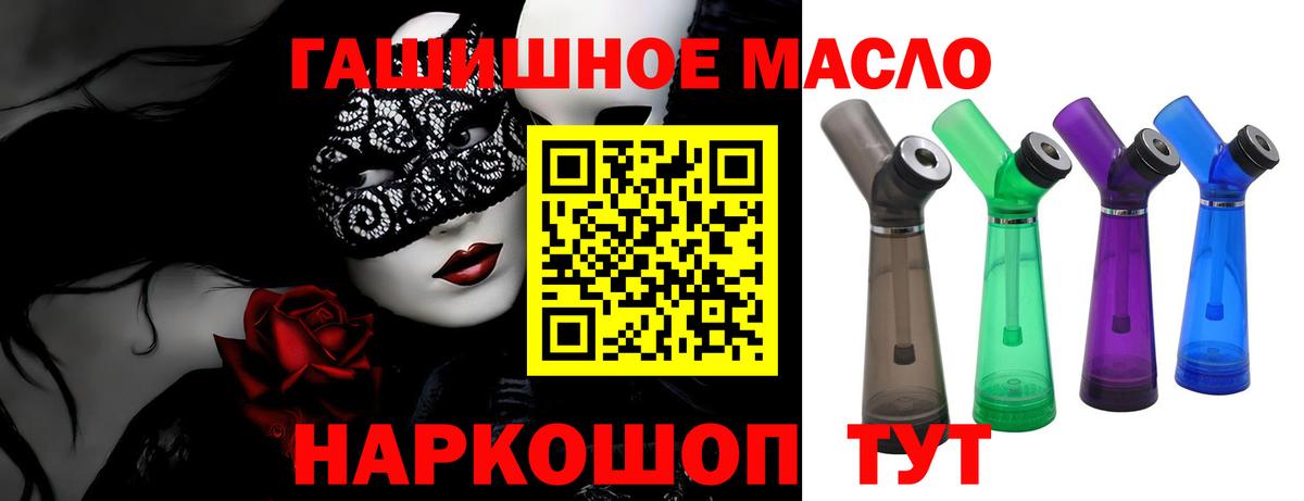 ТГК THC oil Дивногорск
