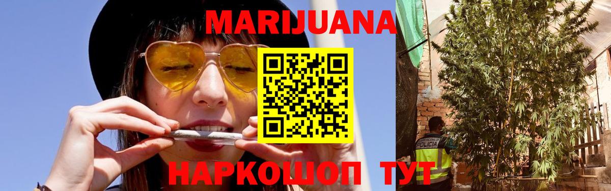 Конопля AK-47  Конопля LSD WEED  Дивногорск  Бошки Шишки сатива  Вход с VPN 